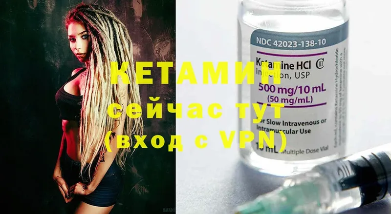 КЕТАМИН ketamine  Кудрово 