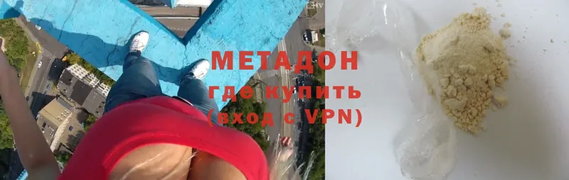 как найти наркотики  Кудрово  Метадон methadone 